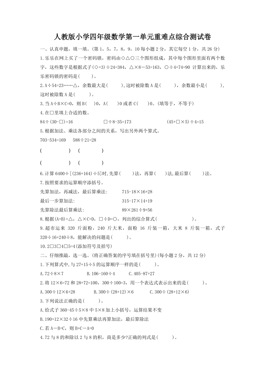 出行导航 第358页