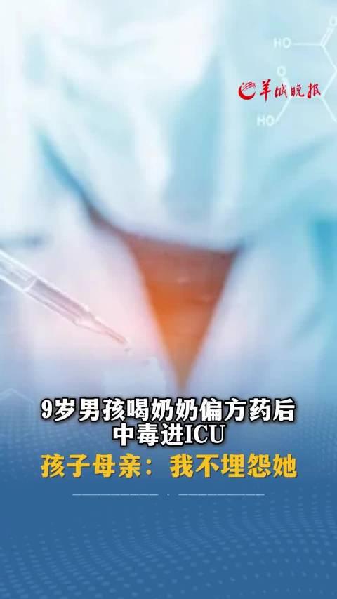 喝偏方药中毒进ICU，一次深刻的健康警示