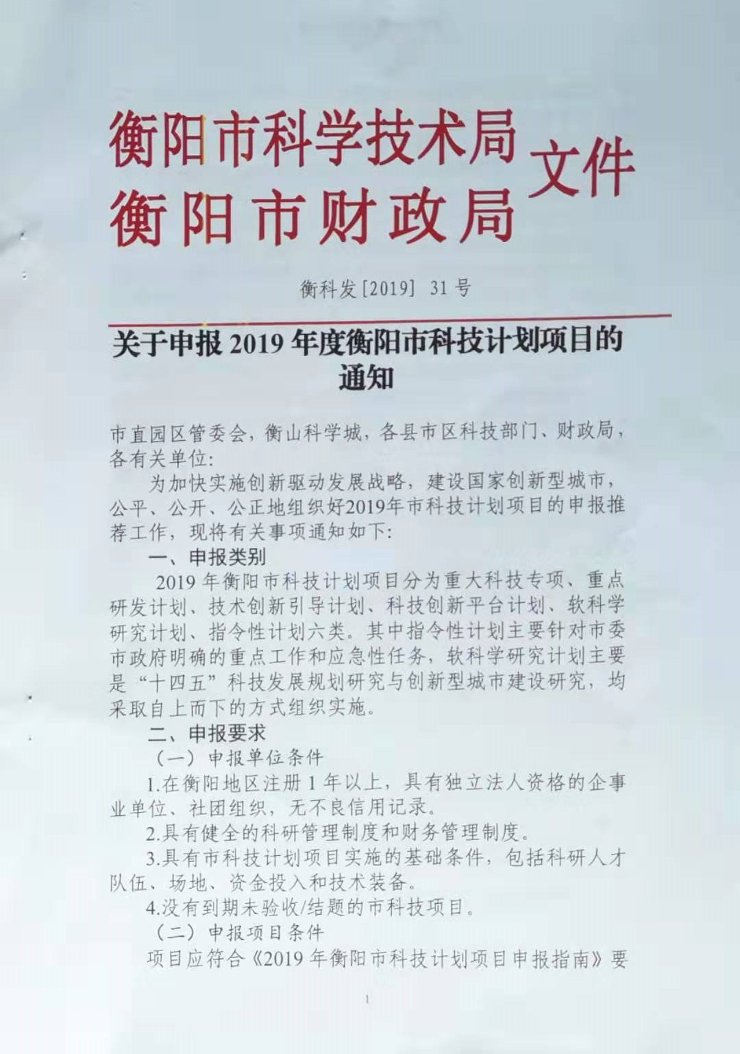 永善县科学技术和工业信息化局最新人事任命公告