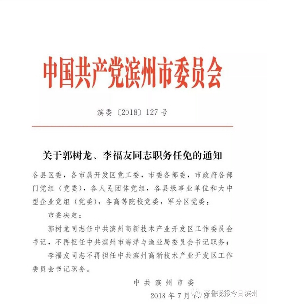 德令哈市统计局人事新篇章，最新人事任命解读