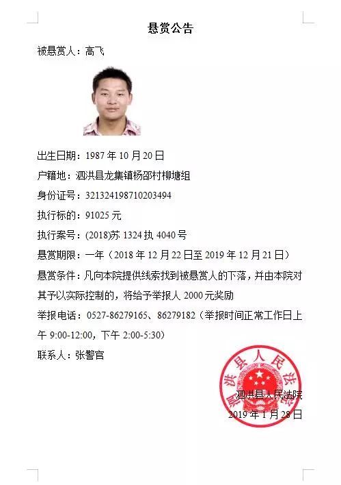 东平路社区最新人事任命公告