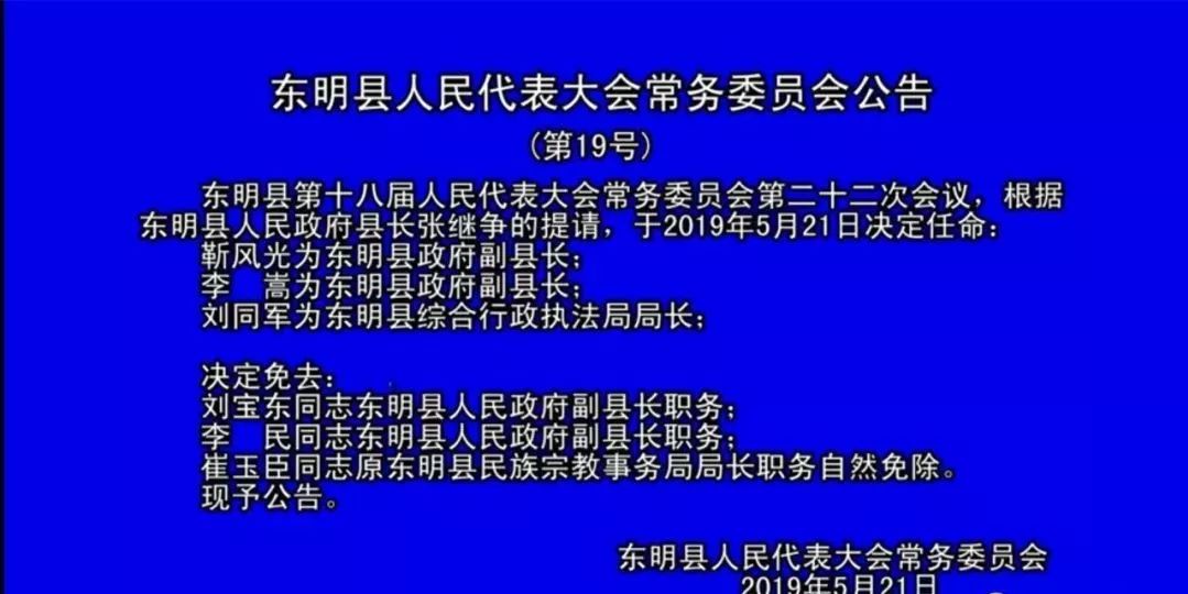 附城虚拟乡人事新篇章，最新人事任命解读