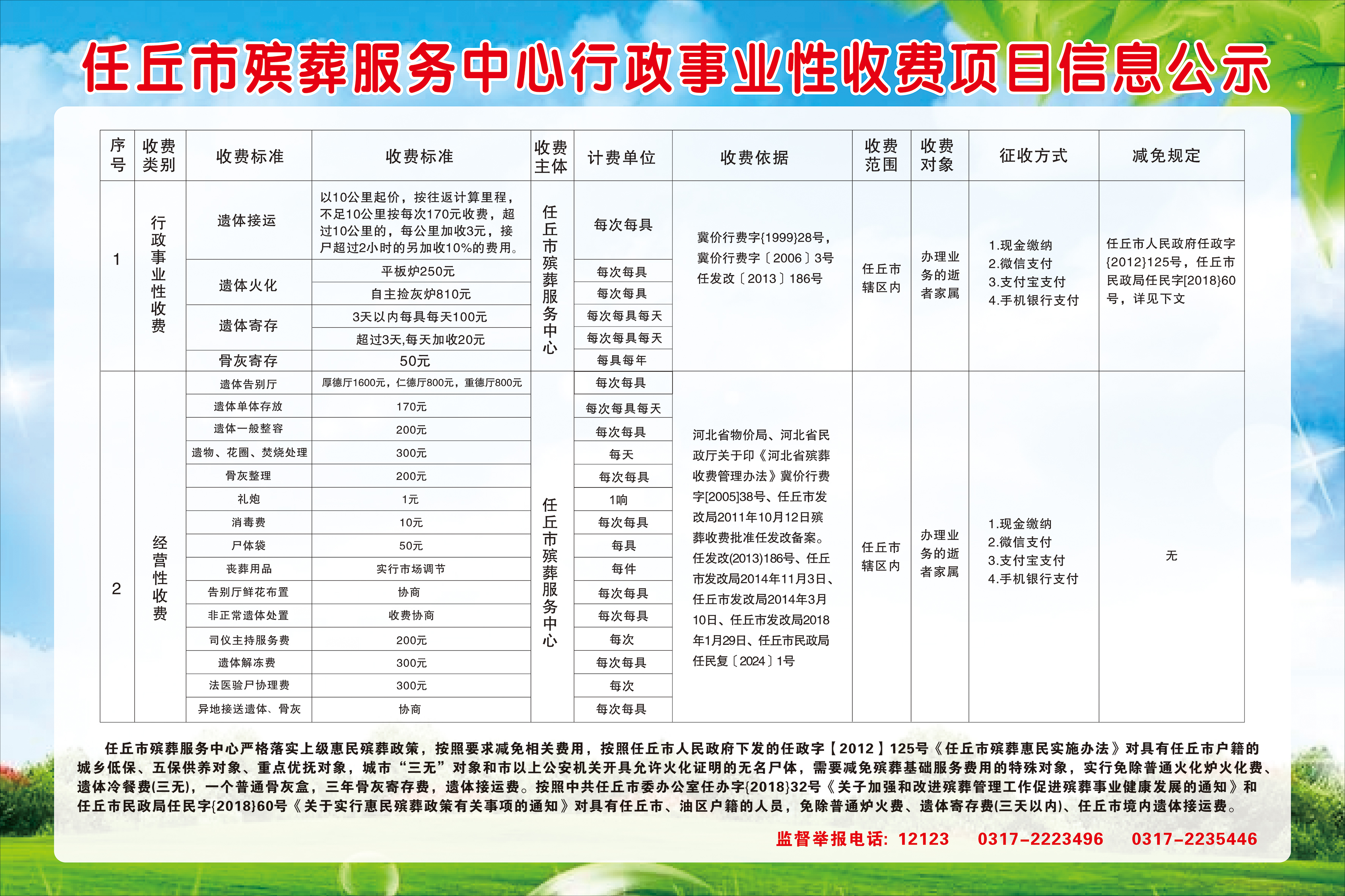 2025年1月23日 第23页