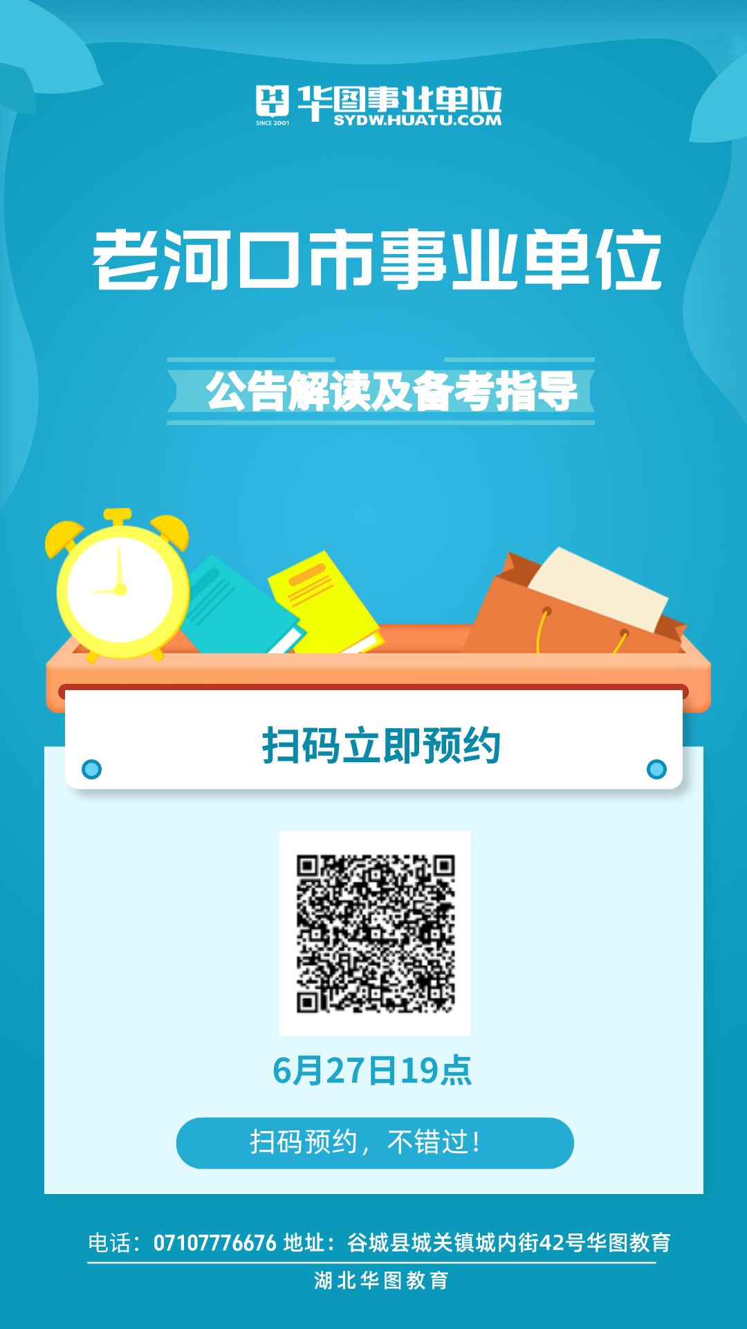 老河口市数据和政务服务局最新招聘信息解读