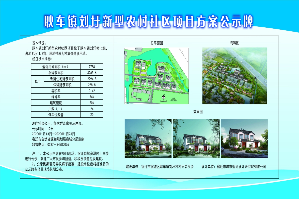 上截村委会最新发展规划