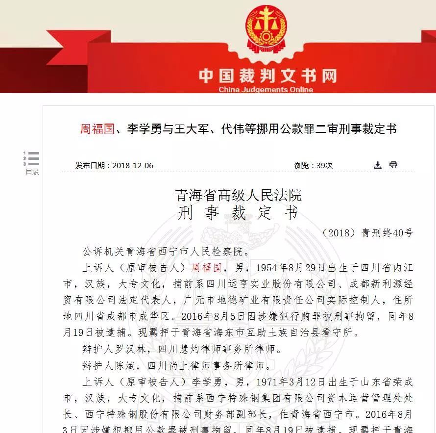 武功县级公路维护监理事业单位人事任命公告