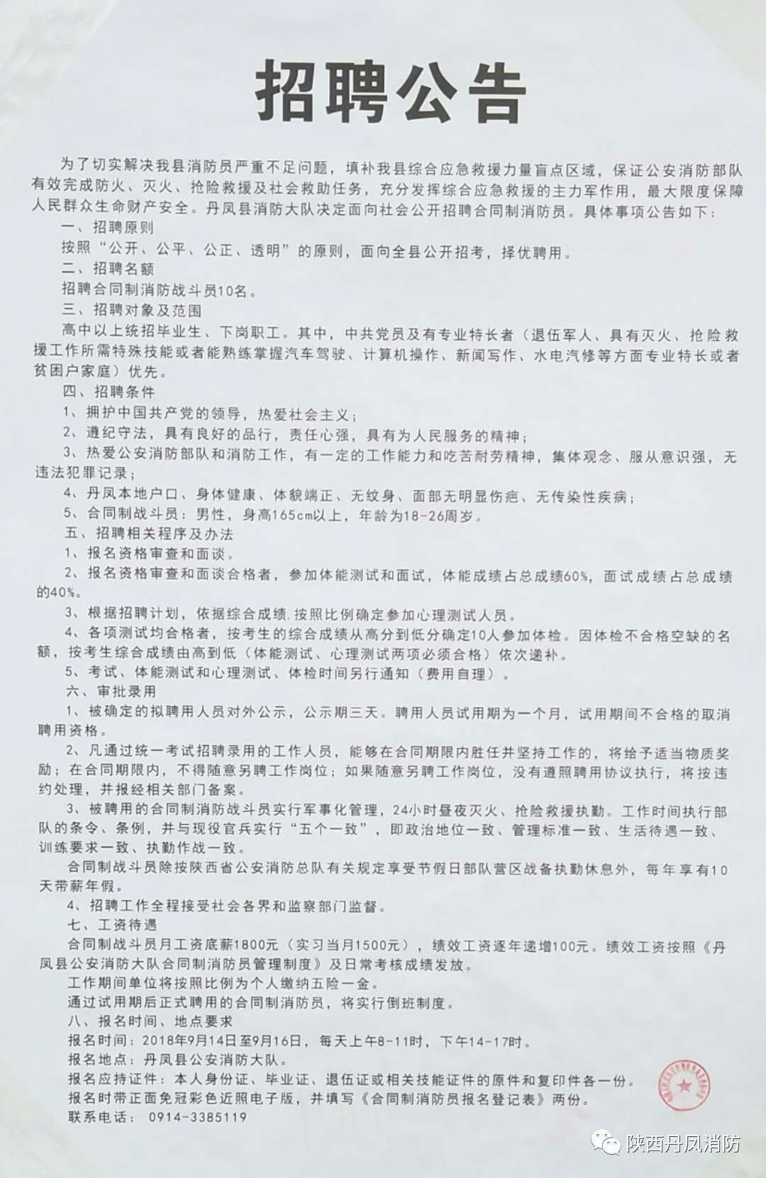 玉州区交通运输局最新招聘信息