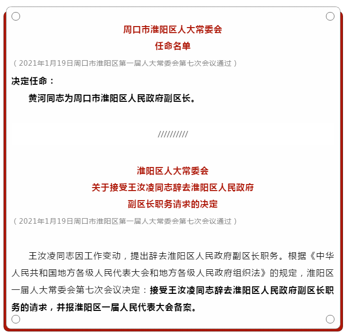 五洞桥社区人事新篇章，最新人事任命揭晓