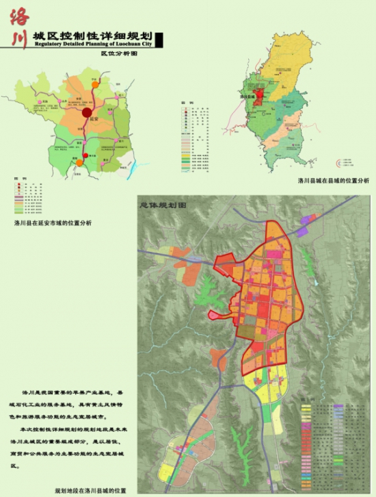 子洲县住房和城乡建设局最新发展规划