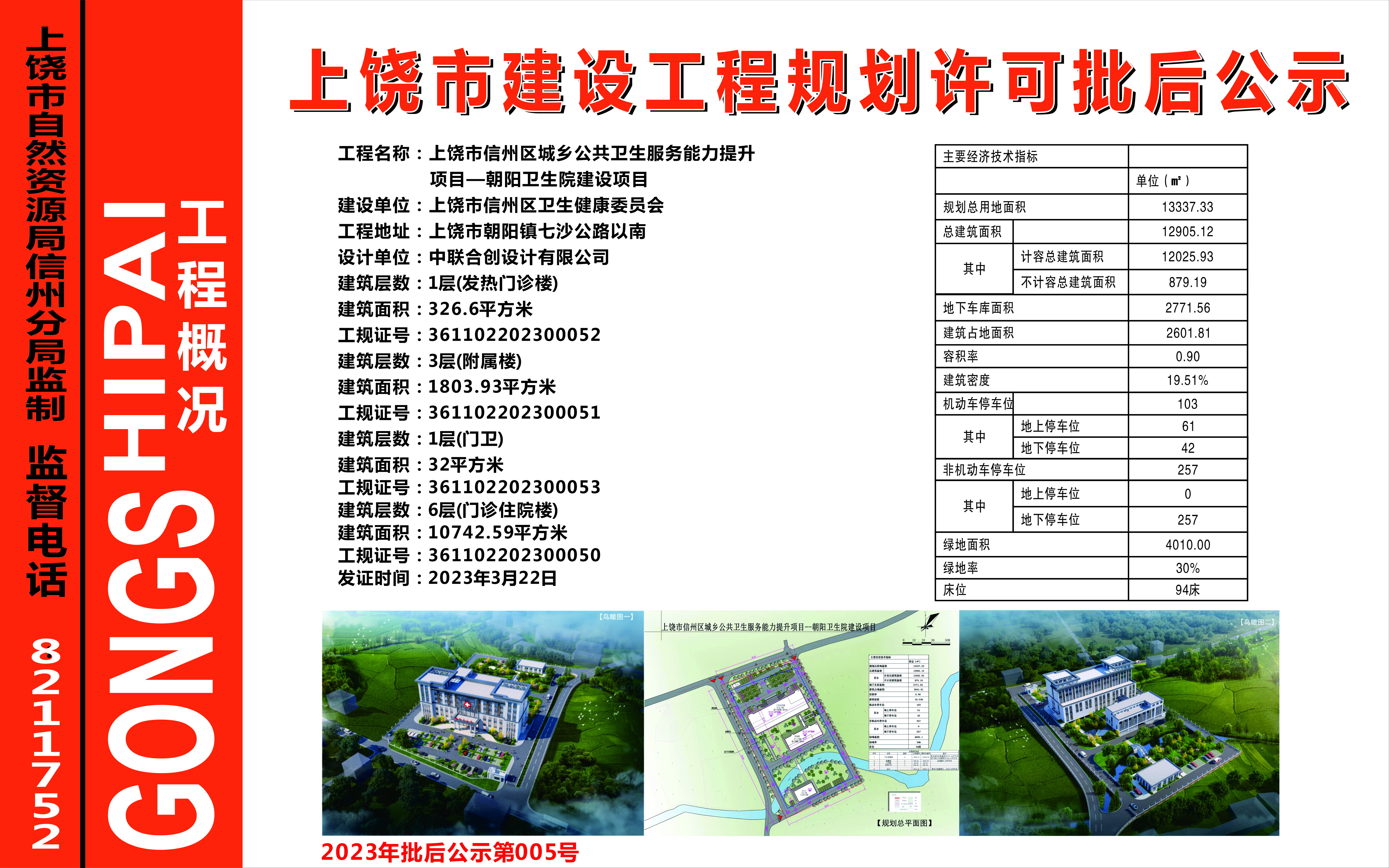 上犹县康复事业单位最新发展规划