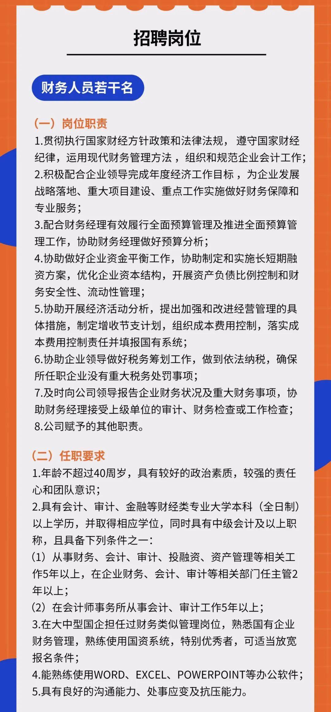 河西区体育馆最新招聘信息