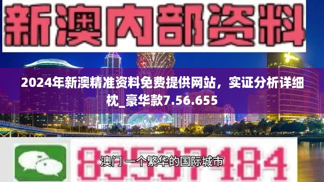 新澳精准资料免费大全040期48-18-37-32-19-21T：48