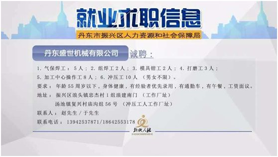 驿城区人力资源和社会保障局最新招聘信息概览