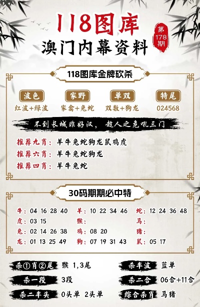 澳门金多宝网站入口061期4-30-34-36-27-43T：1