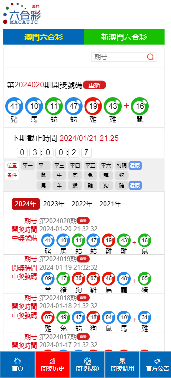 2024澳门天天开好彩大全蛊142期7-1-19-13-48-16T：30