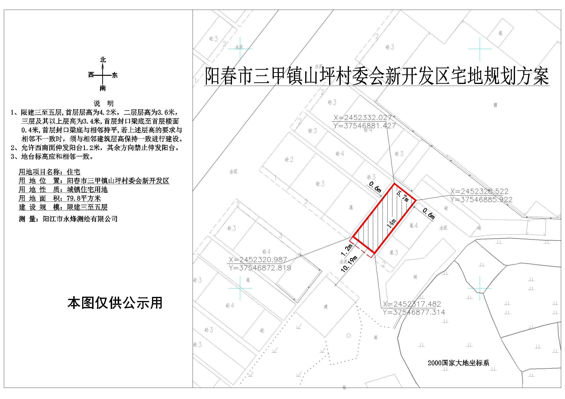 银坑村民委员会最新发展规划