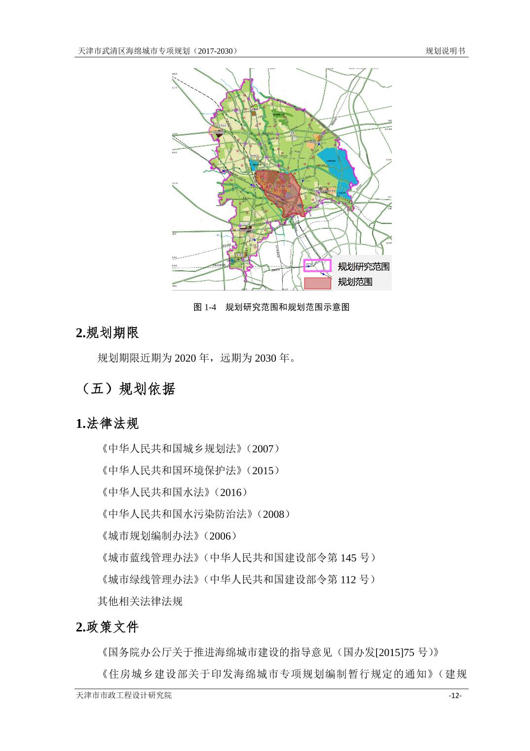 赞皇县人民政府办公室最新发展规划