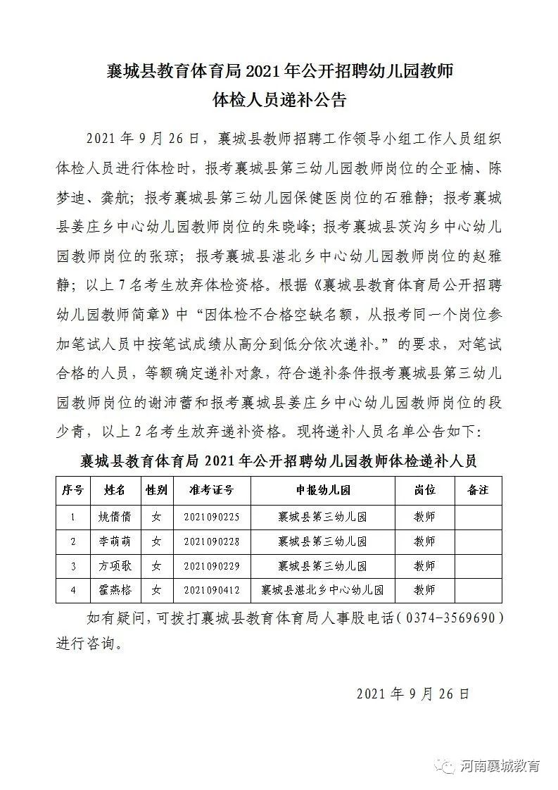 施甸县特殊教育事业单位最新招聘信息及解读