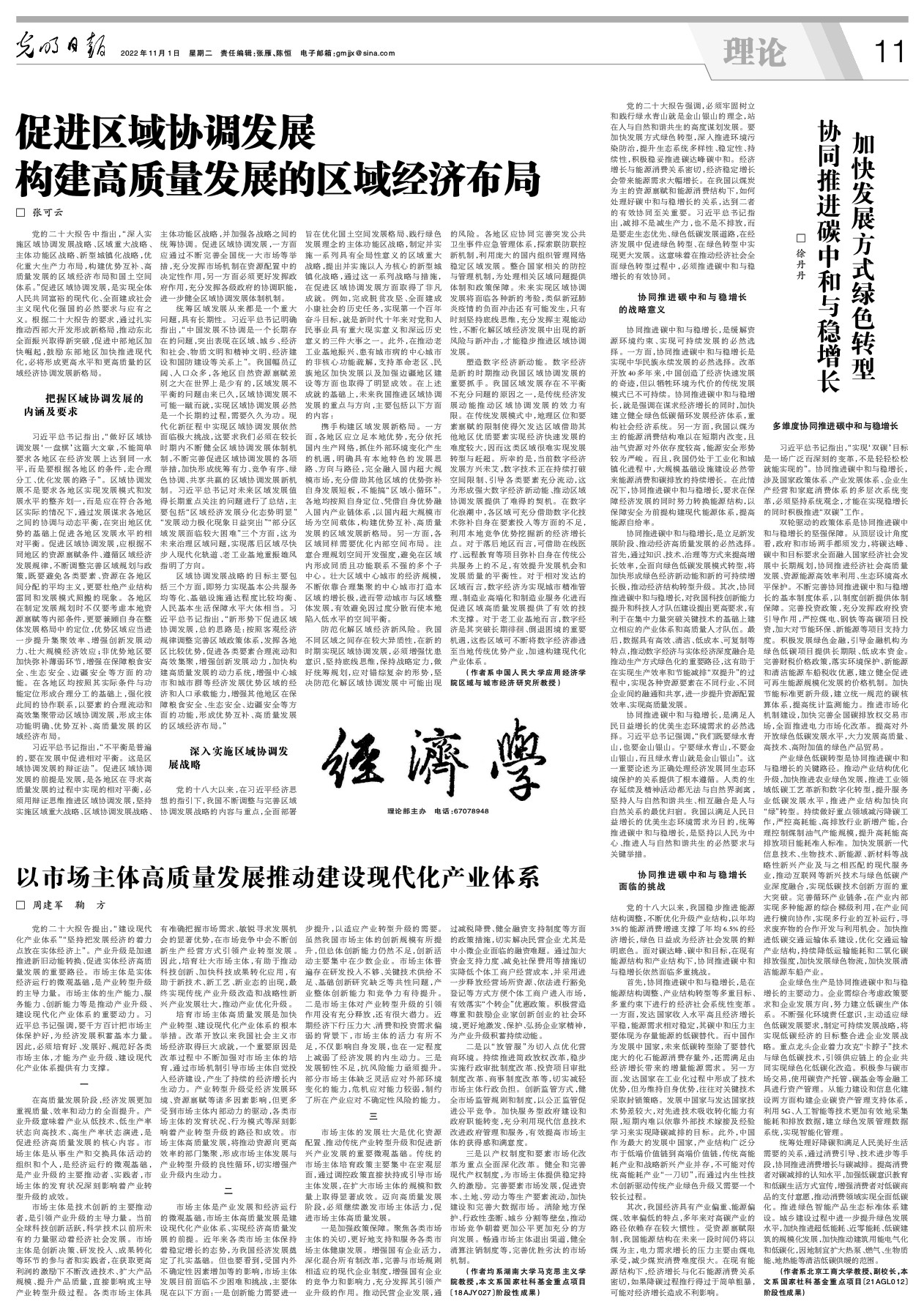 衢江区住房和城乡建设局最新人事任命，推动区域建设高质量发展的新篇章