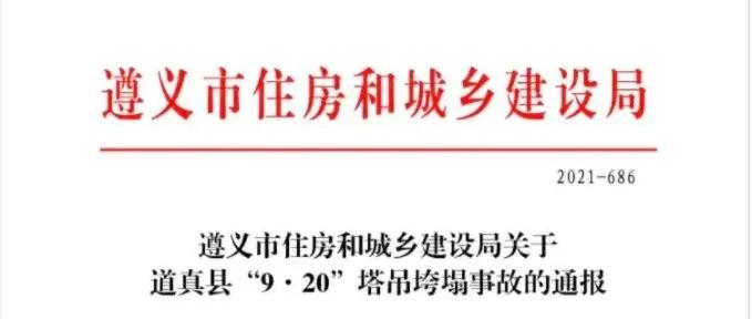 余庆县住房和城乡建设局最新新闻动态