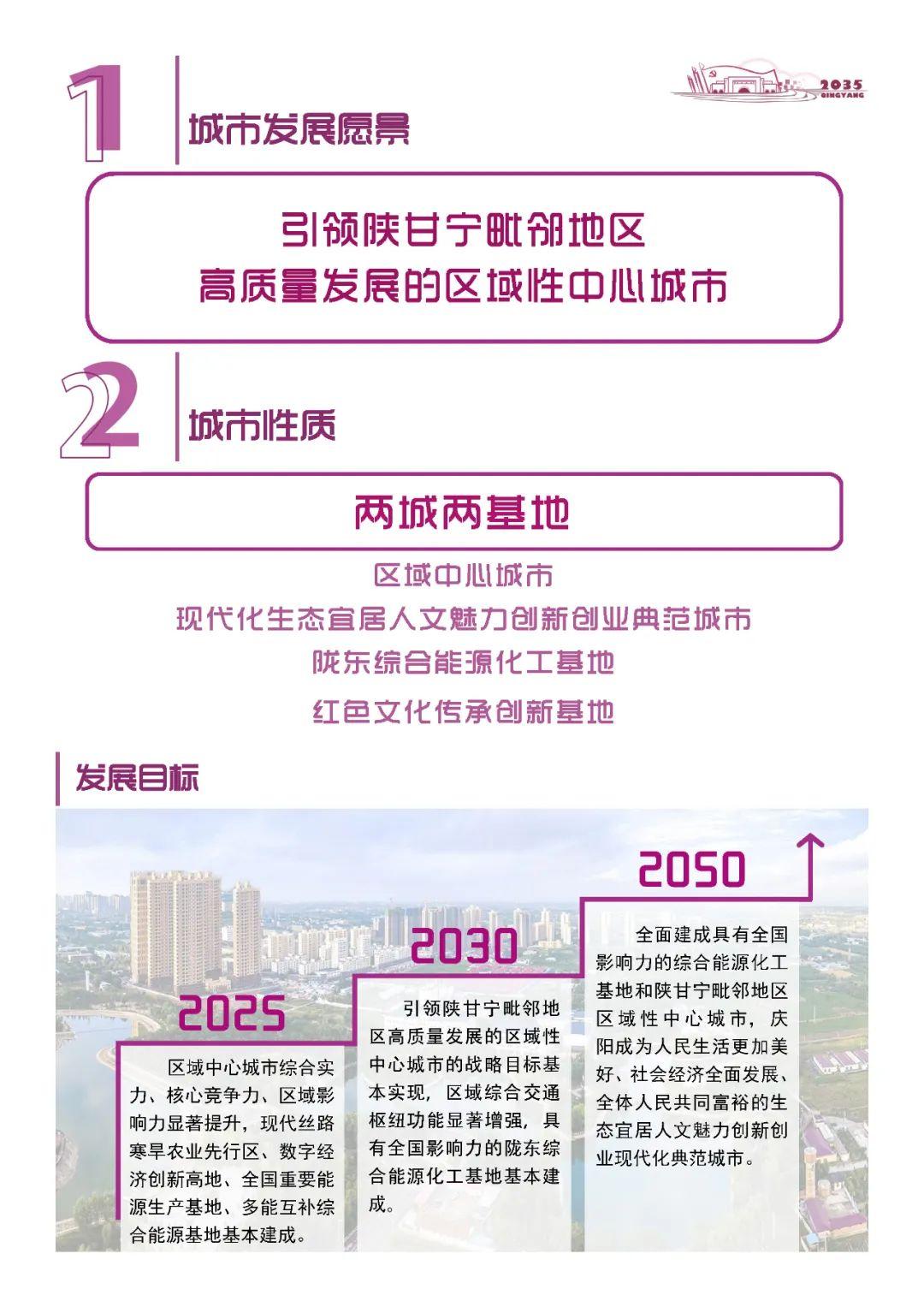 庆阳市国土资源局最新人事任命，推动地方国土资源事业迈向新高度