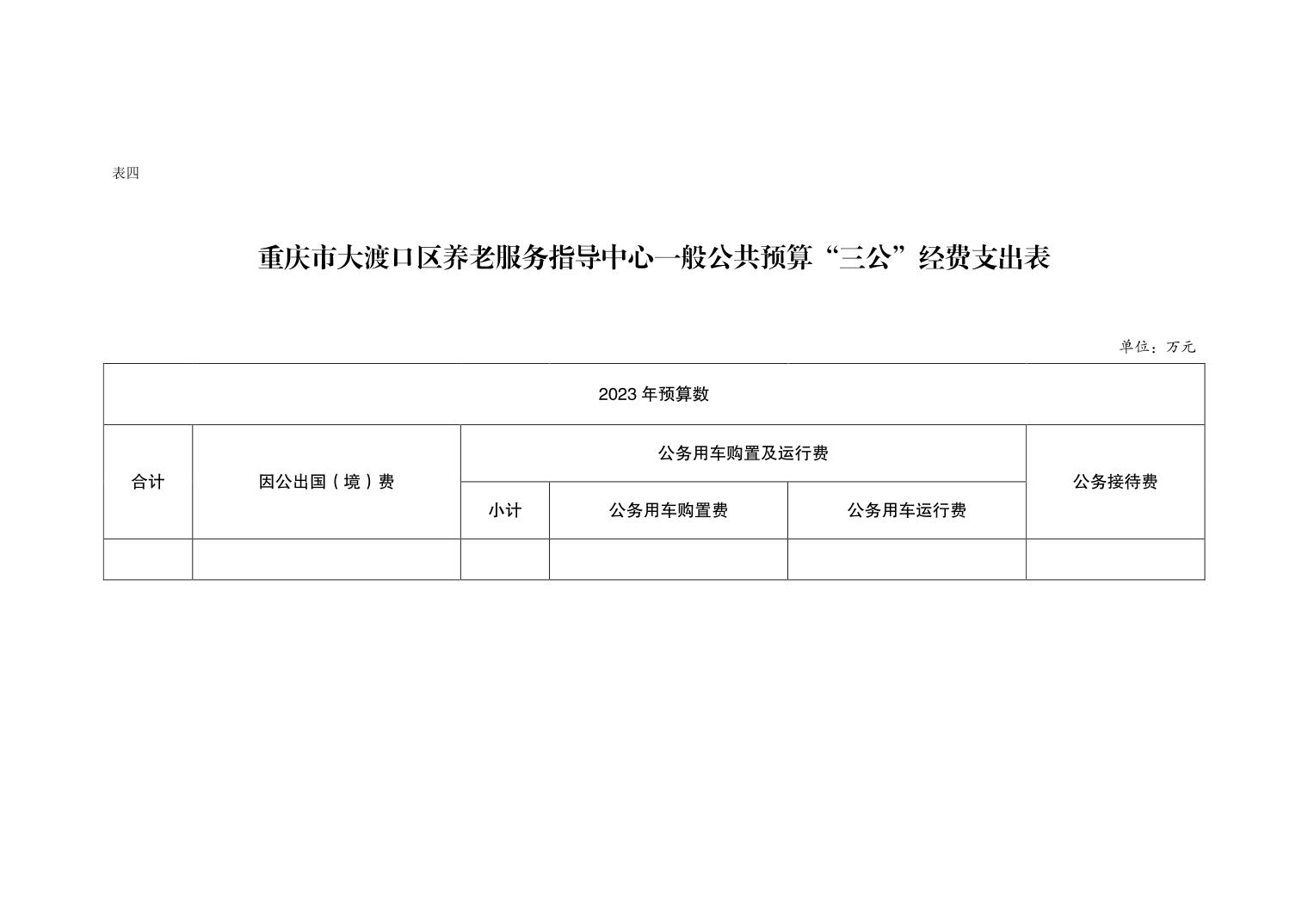 南芬区级托养福利事业单位最新项目研究