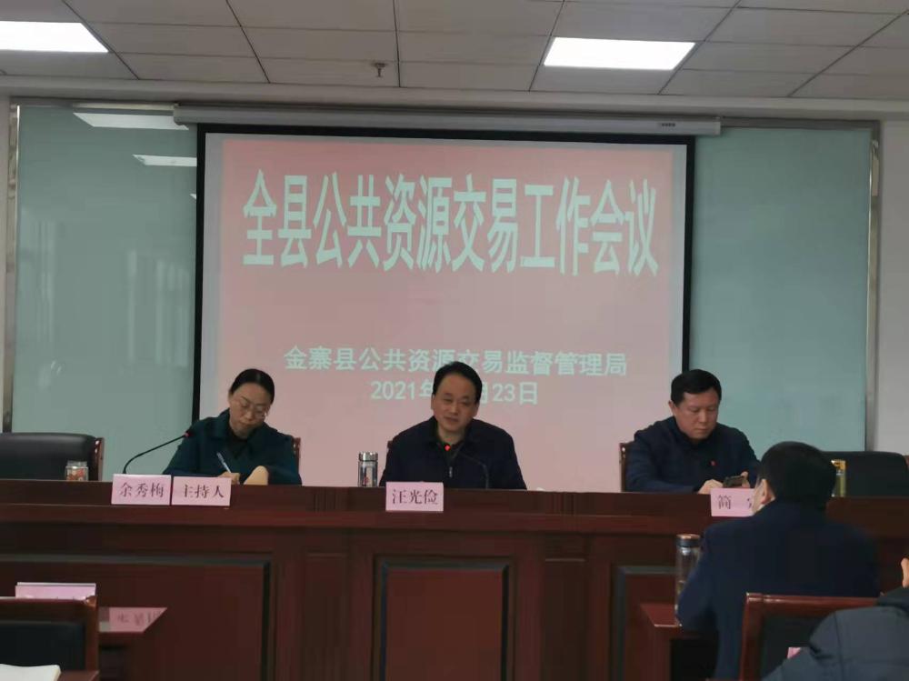 金寨县人民政府办公室最新人事任命，构建未来发展的新篇章